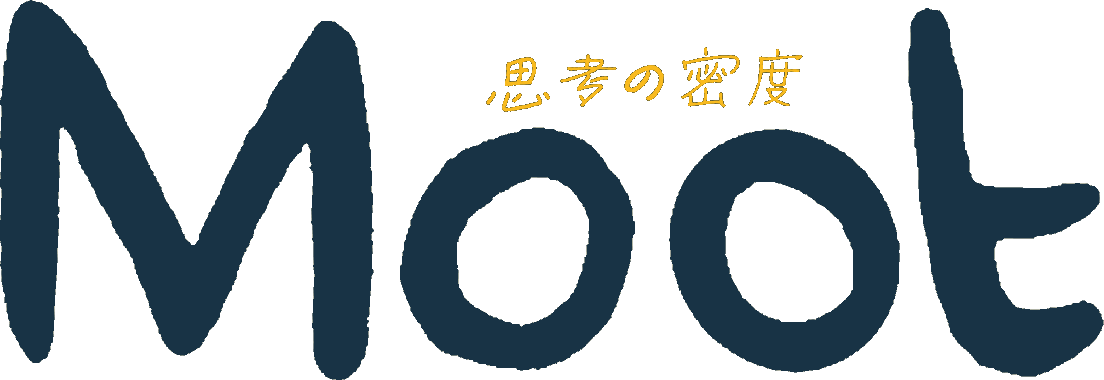 Moot, 思考の密度